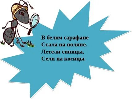 В белом сарафане стояла на поляне