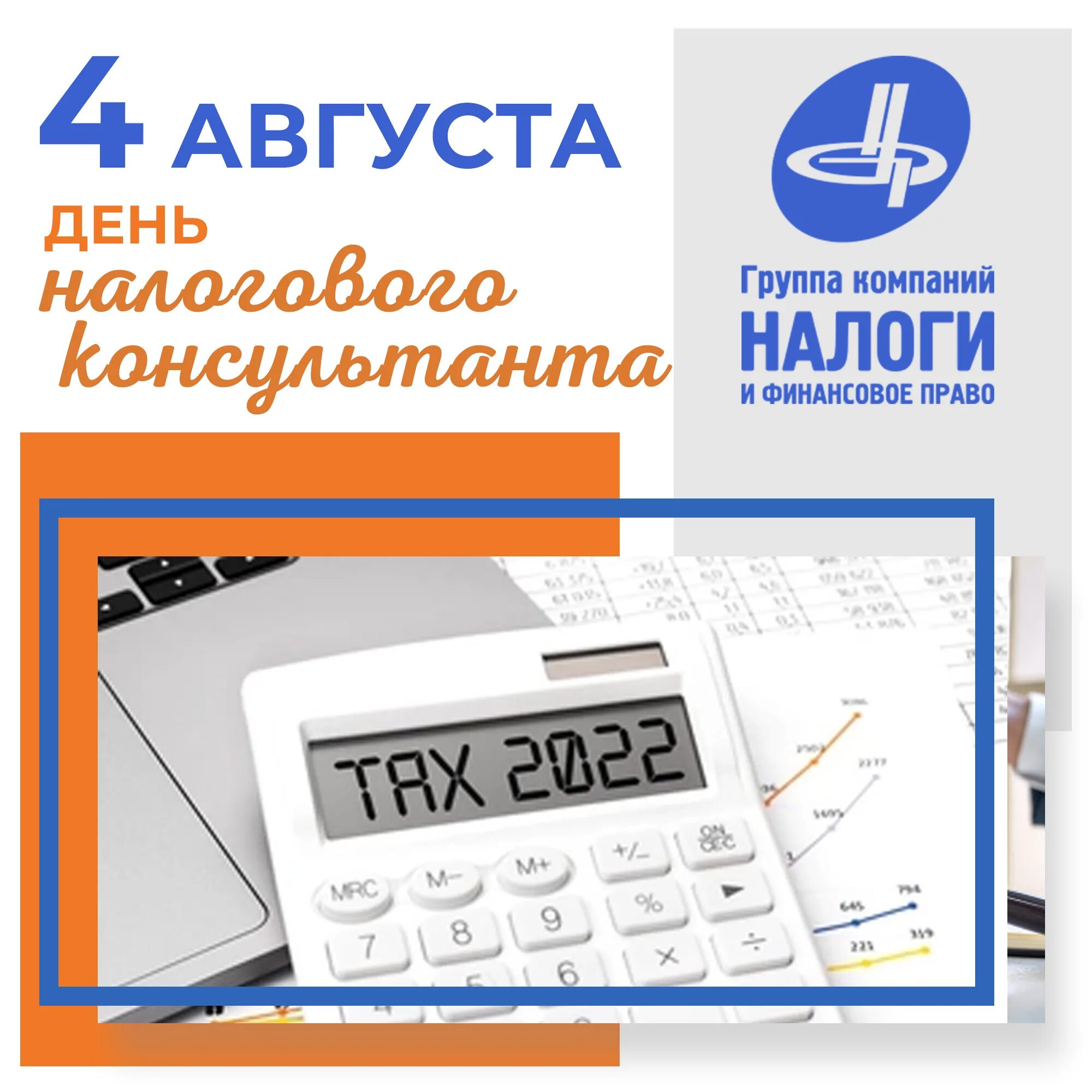Девушка в деловом костюме. Стилист имиджмейкер. День консультанта. День имидж консультанта. День консультанта.