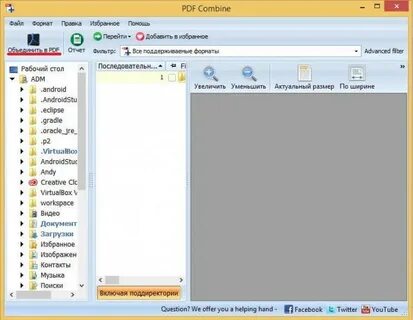 Бесплатные программы для объединения pdf файлов