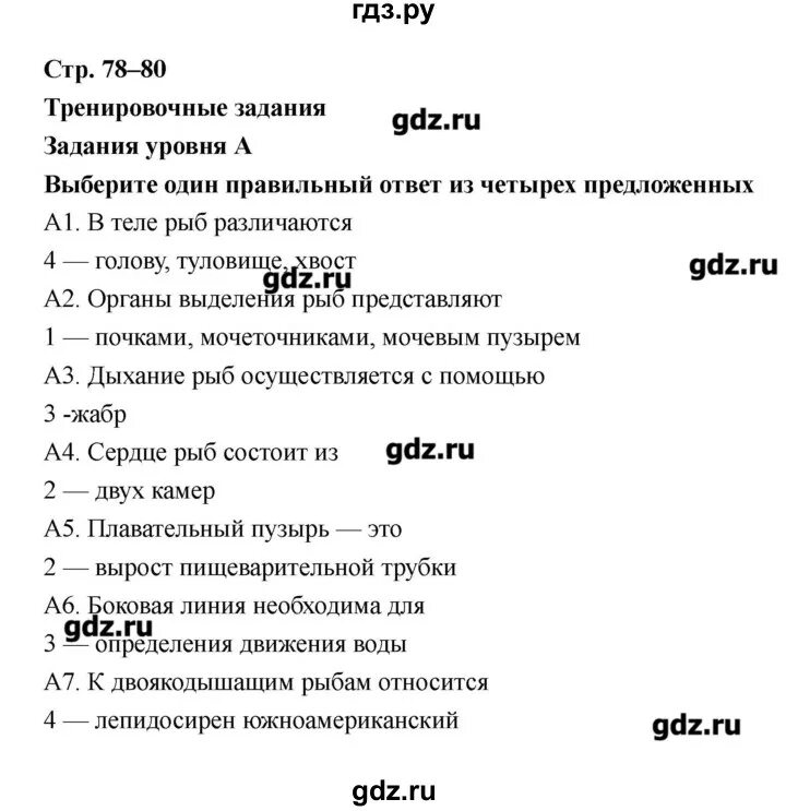 Гдз по рабочей тетради по биологии 8 класс Сонин Захаров. Биология 8 класс рабочая тетрадь Сонин Захаров. Гдз по биологии 8 класс рабочая тетрадь Сонин Захаров. Гдз по биологии 9 класс Захаров. Биология 8 класс тетрадь захаров сонин