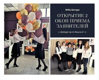 Мфц г шатура