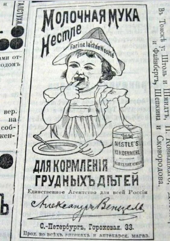 Детское питание в баночках. История детского питания. Советская детская смесь. Порю детское питание фруто наня. Фпуто няни соки пюрешки.