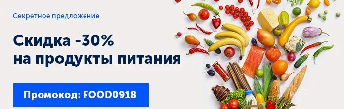 Озон продукты. Озон продукты питания скидки и акции. Продукты в Озоне есть. Озон продукты питания интернет магазин.