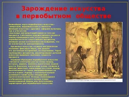 Обычаи в первобытном обществе