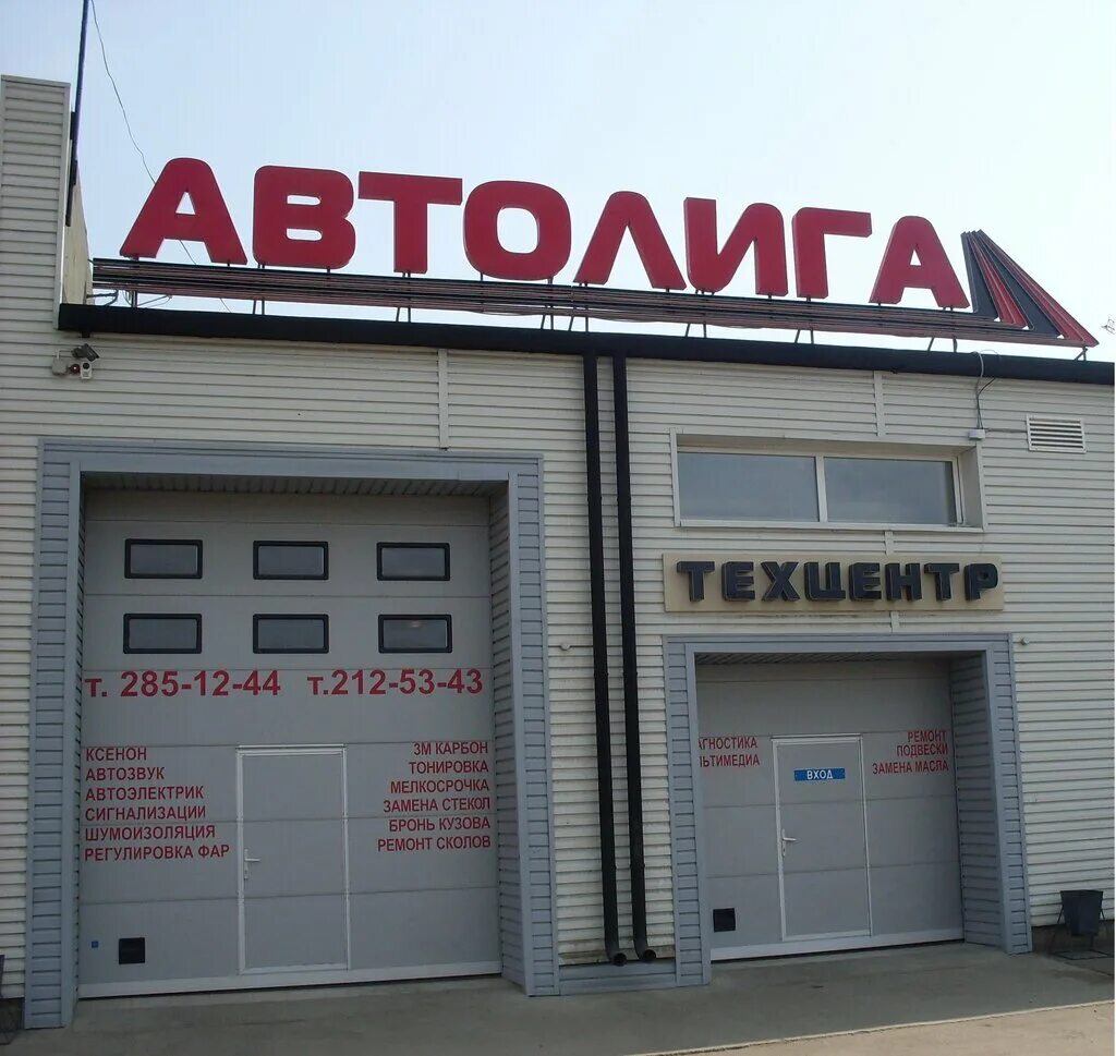 Автолига - Нижний Новгород