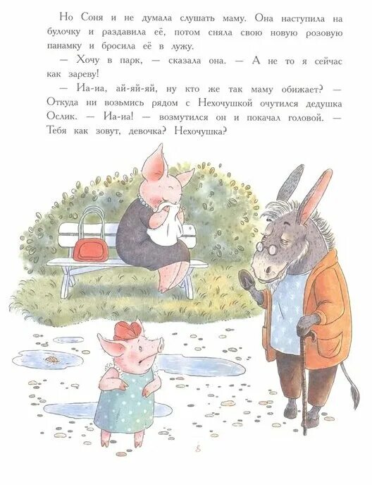 Извини фото. Я больше так не буду книга. Бахурова е. Я больше так не буду песня. Оля прости меня.