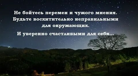 Восхитительно неправильной