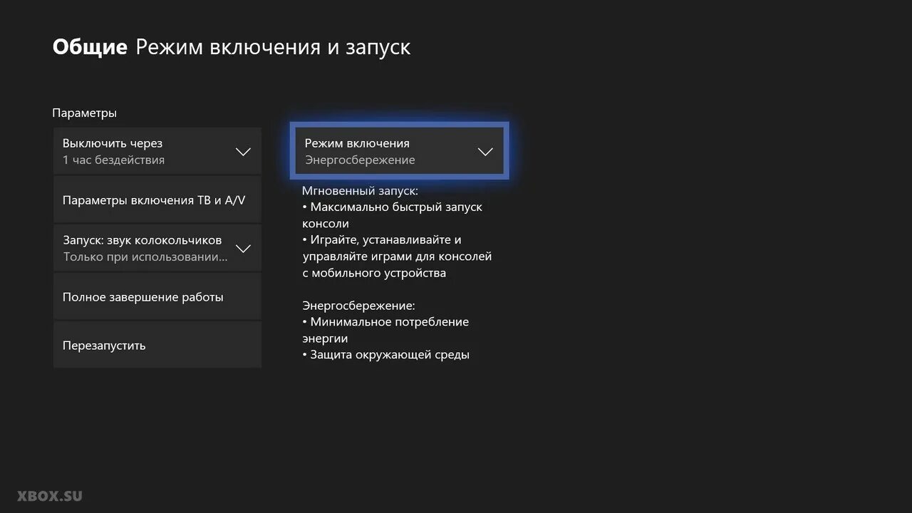 Как включить режим консоли. Xbox режим включения. режим мгновенного запуска xbox. режим включения и запуск. выключить консоль.