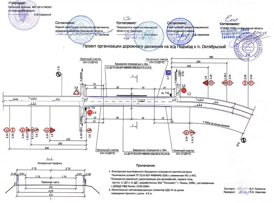 Согласование установки дорожных знаков