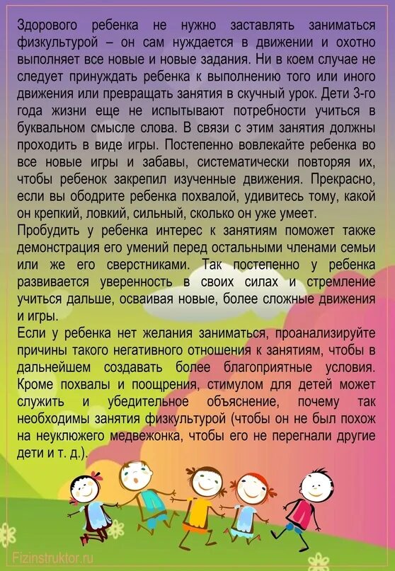 Консультация как заинтересовать ребенка заниматься физкультурой. Дети с задержкой психического развития. Как заинтересовать ребенка заниматься. Как заинтересовать ребенка заниматься физкультурой. Дети играют.