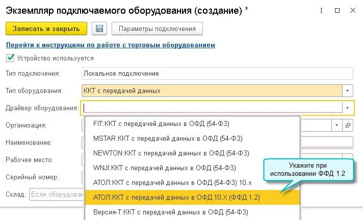 ФФД 1.2 Атол. 1с БП версия 3.0. ФФД Атол. Версия ФФД Атол. Тег 2108 атол ффд