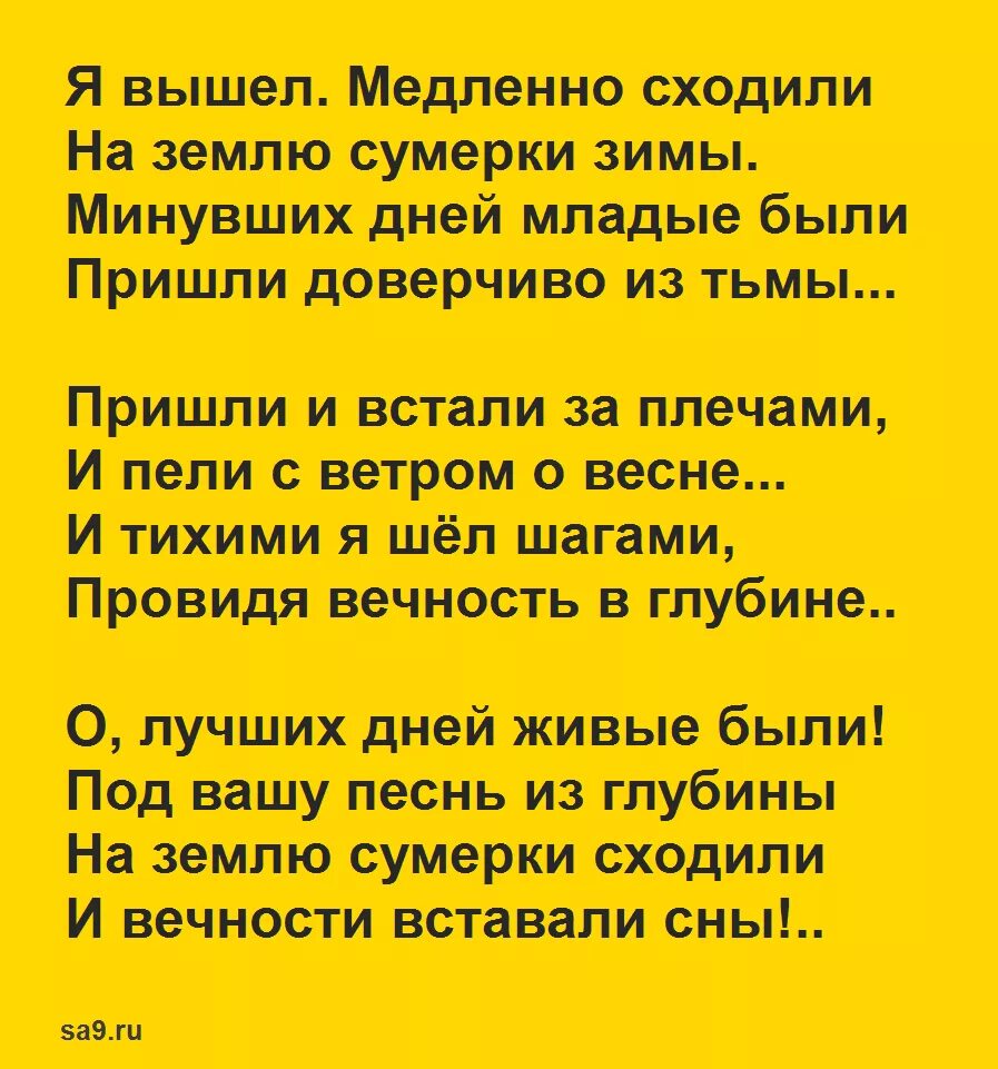 Стихи три четверостишия. Стихи блока. Стихи блока легкие. Блок а.а. "стихотворения". Стих стихи к блоку.