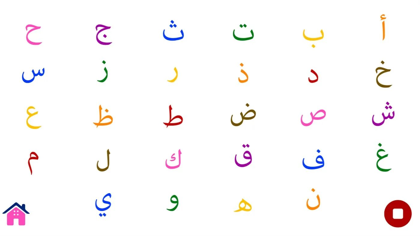 арабский язык алфавит алиф. алфавит арабского языка с переводом произношением. алфавит арабского языка для начинающих. арабский алфавит. арабские буквы.