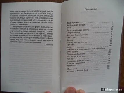 Стихи анатолия гессе