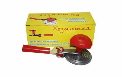 Закаточные для домашнего консервирования