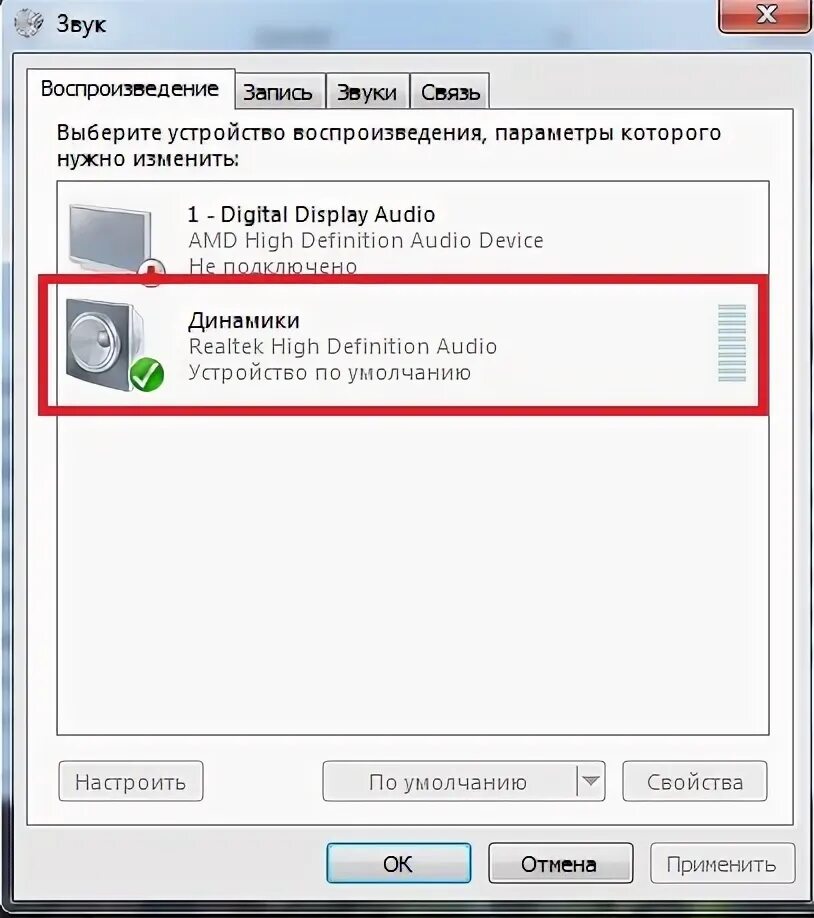 Почему нет звука на компьютере windows. Пропал звук на компьютере windows. в компьютере пропал звук как исправить. пропал звук с компьютера на колонки. восстановить звук на компе.