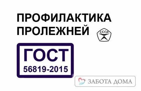 Профилактика 2015