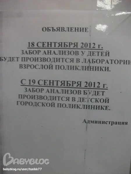 Больница лобня заречная. Номер телефона регистратуры поликлиники. Номер телефона регистратура поликлиника 1. Больница луговая лобня. Лобненская поликлиника.