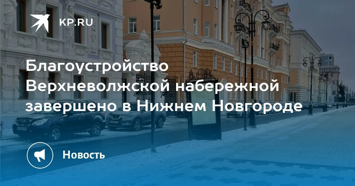 Верхневолжская набережная нижний новгород. Волжская набережная 18. Нижневолжская набережная 25 нижний новгород на карте. План набережной в нижнем новгороде. Волжская набережная 18.