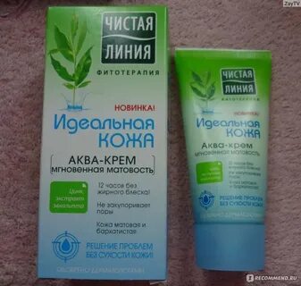 Крем чистая линия идеальная кожа