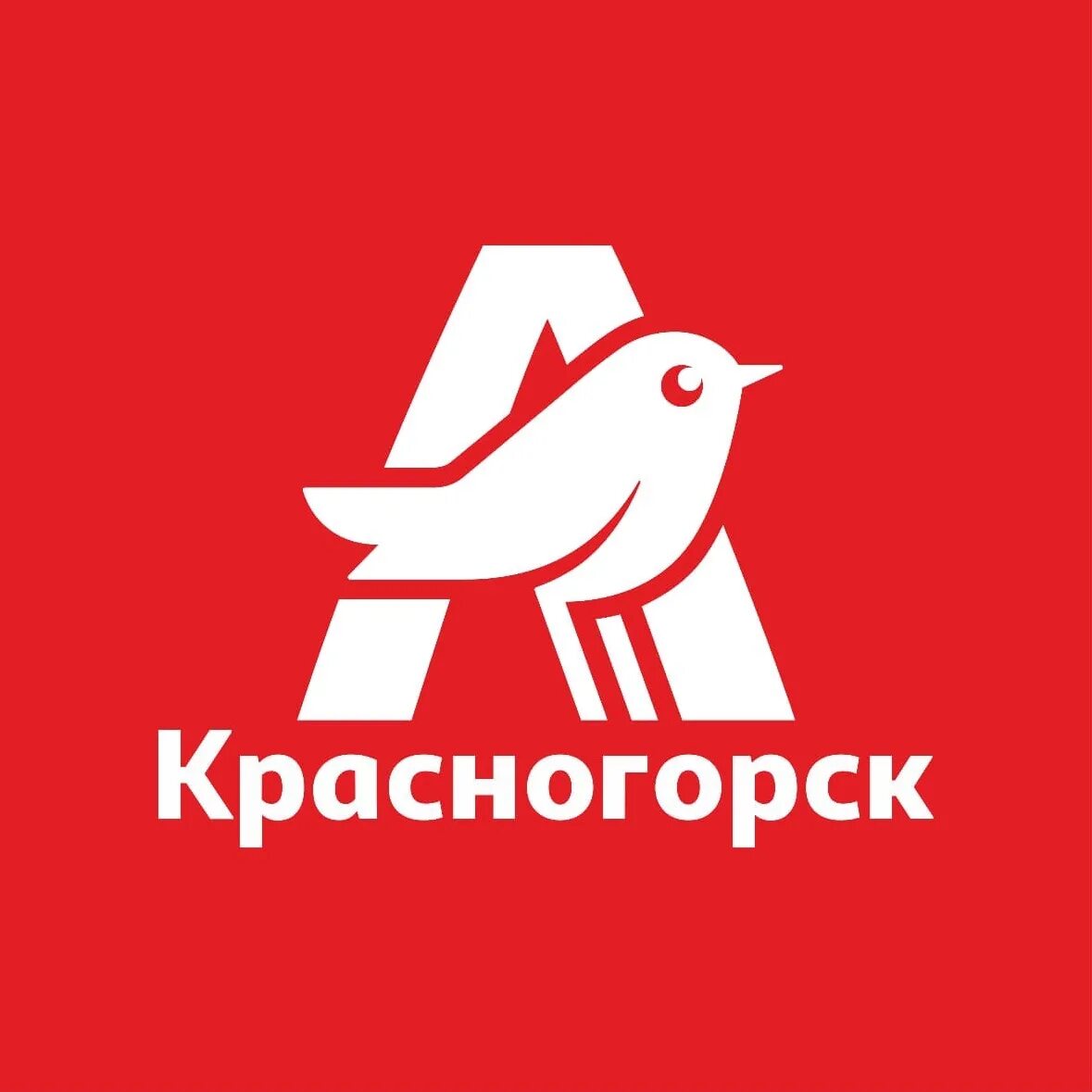 Ашан красногорск часы работы сегодня. Ашан красногорск. Автобус до ашан. Маршрутка ашан. Ашан расписание автобуса красногорск ашан.
