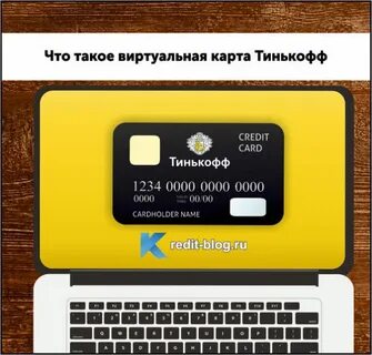 Плюс виртуальных карт