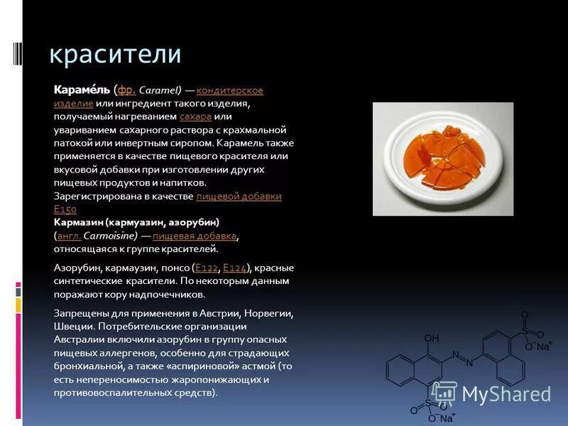 В качестве растворителей используются. А также применяется в качестве. Применение пентана. Основные области применения анилина. Где применяется пластик pur.