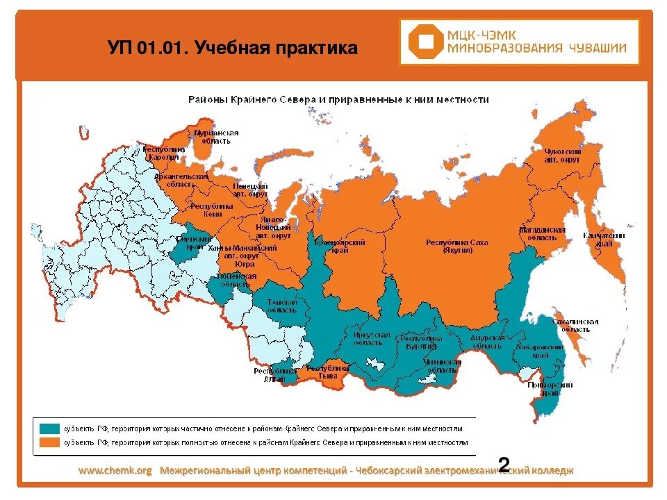 Какой коэффициент на крайнем севере. Районы крайнего севера. северные регионы россии. северный коэффициент по регионам. карта северных надбавок.