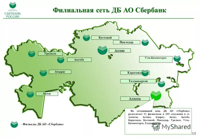 Территориальные банка Сбербанка России. Филиальная сеть Сбербанка. Карта филиалов Сбербанка. Сбербанк отделения на карте.