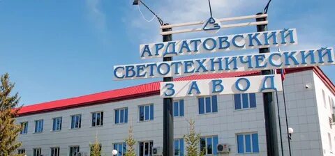 Ардатовский завод сайт