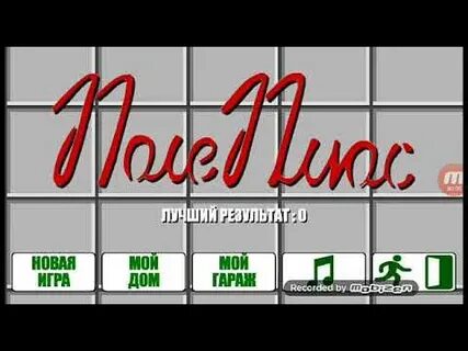 Поле плюс буква