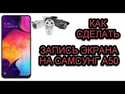 Как сделать видео на самсунг