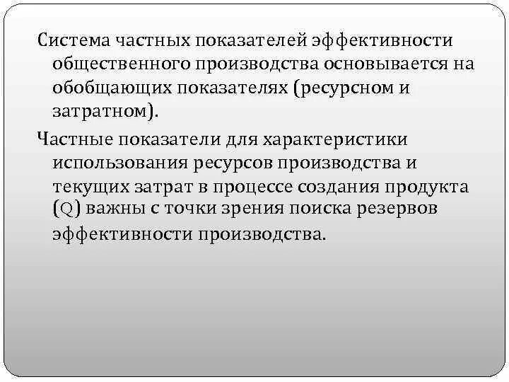 Эффективность функционирования экономических систем. Эффективность функционирования экономических систем