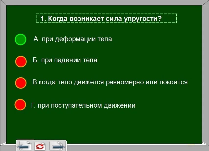 Тест сила упругости. Тесты по физике 7 класс перышкин тест 10. Сила упругости тест онлайн. Сила упругости тест. Тест сила упругости.