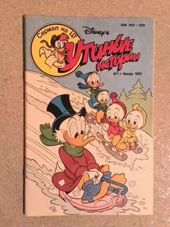 Диск утиные истории 1987