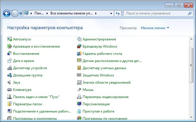 Открыть панель меню. Панель управления виндовс 7. Панель управления все элементы панели управления. Пуск панель управления значки на панели.