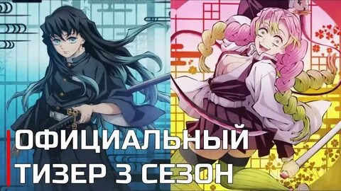 Клинок рассекающий демонов 2025 дата выхода