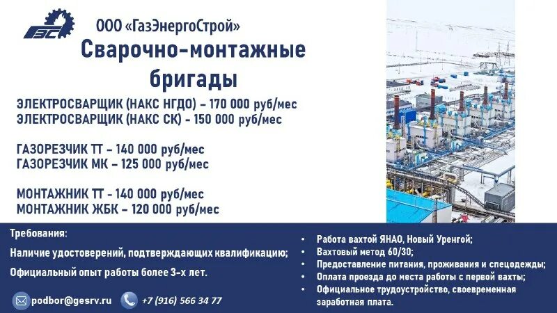 работа вахтой на ямал медиком. вакансия инженер пто в европе. работа вахтовым хмао. капремсервис вконтакте. капремсервис мегион бухгалтерия телефон.