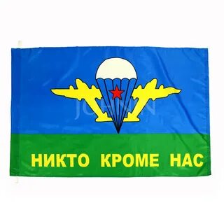 Воздушно десантные войска флаг