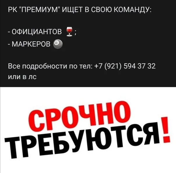 Подработка выборг. Работа в выборге. нн ру работа выборг.