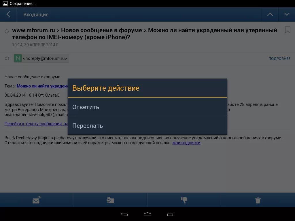 Messaging forum. Сообщение на форуме. Invision community. Iobit software updater pro. Как написать сообщение на форуме.