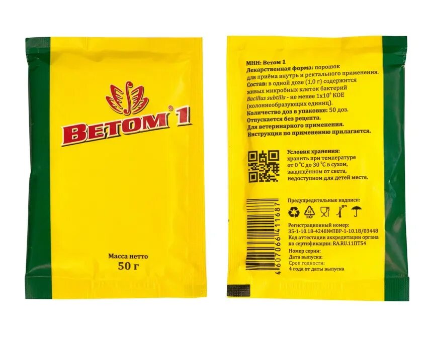3. Ветом 1. 1 инструкция по применению для человека порошок. Ветом 2 порошок. Порошок-пробиотик ветом 1 5г.