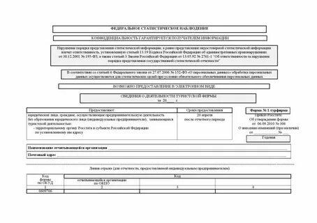 4 фонд инструкция по заполнению 2024
