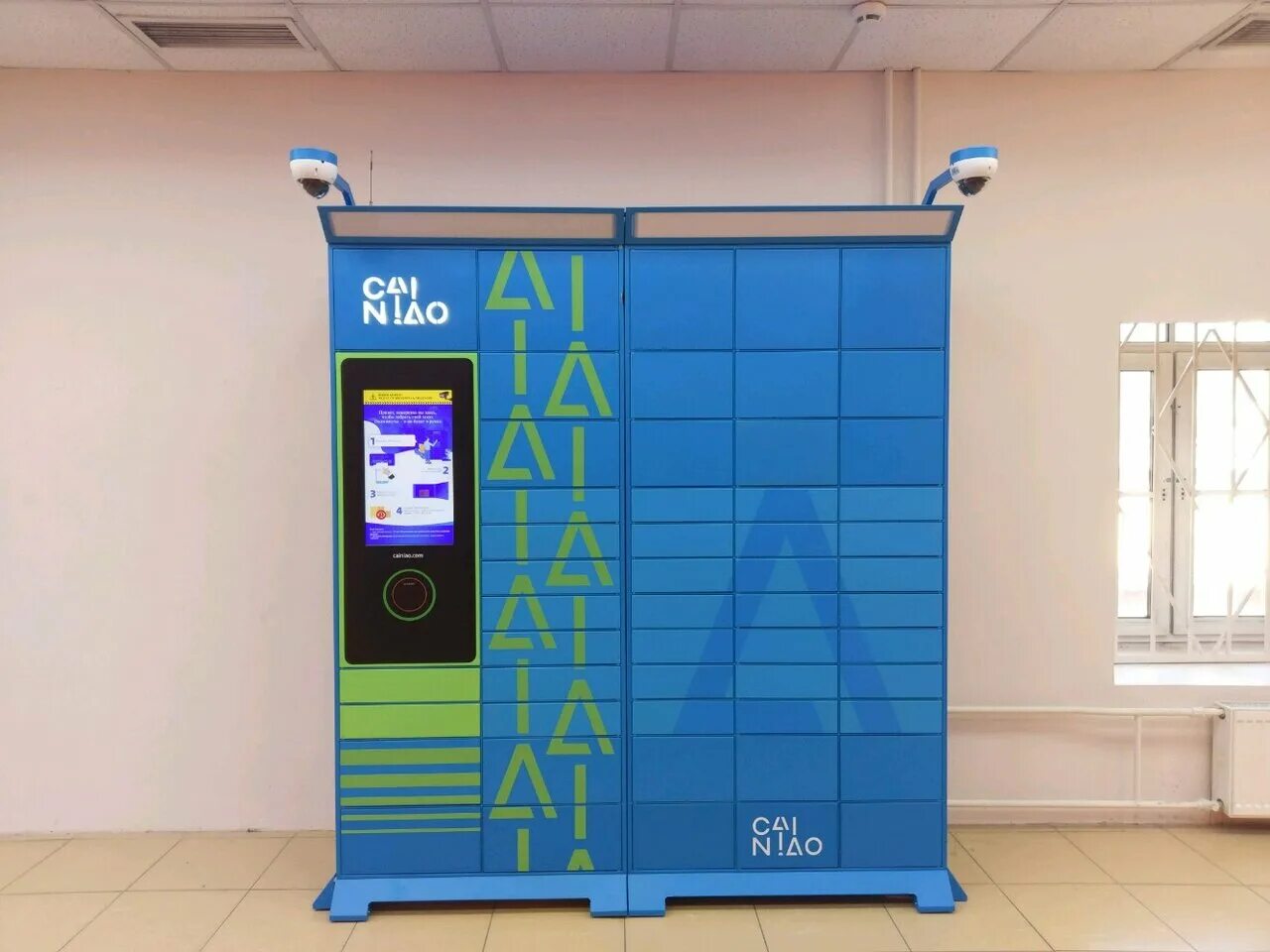 пункт выдачи цайняо санкт петербург. партизана германа, 22. цайняо, постамат, санкт-петербург. постаматы цайняо. воровского 104 пункт выдачи цайняо.