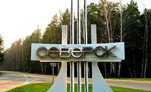 Северск донецкая