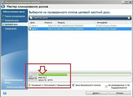 Клонирование hdd на ssd windows 10