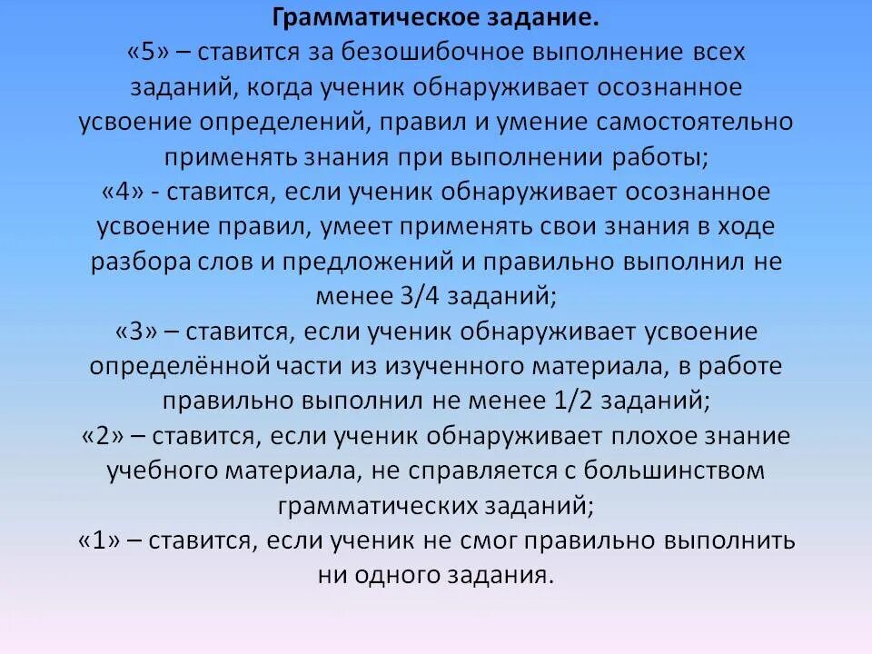 Грамматические задачи. Текст с грамматическими заданиями. Выполнение грамматических заданий. Выполнить грамматическое задание. Выполнить грамматические упражнения.