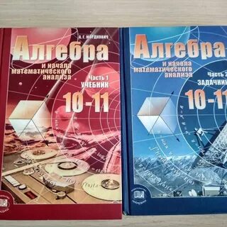 Подготовка по математике 10 11 класс
