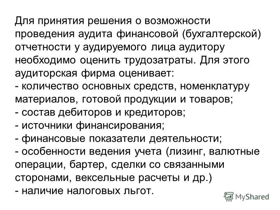 Психометрические основы психодиагностики. Стандартизация методик в психодиагностике. Единообразие процедуры проведения и оценки выполнения теста. Психометрия презентация. Стандартизованность процедуры проведения теста.