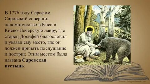 Назвали серафимом